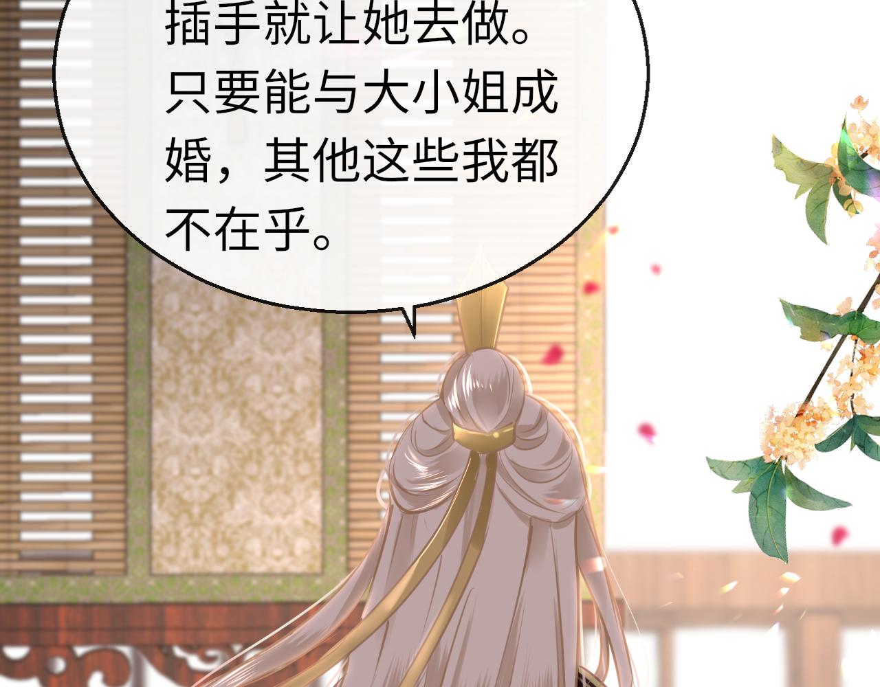 第57话大婚在即129