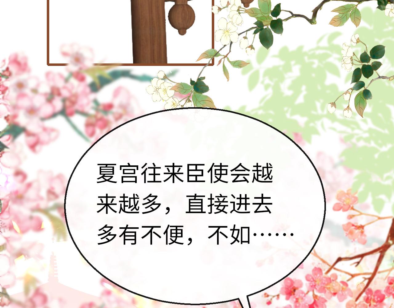 第40话 本王不满意86