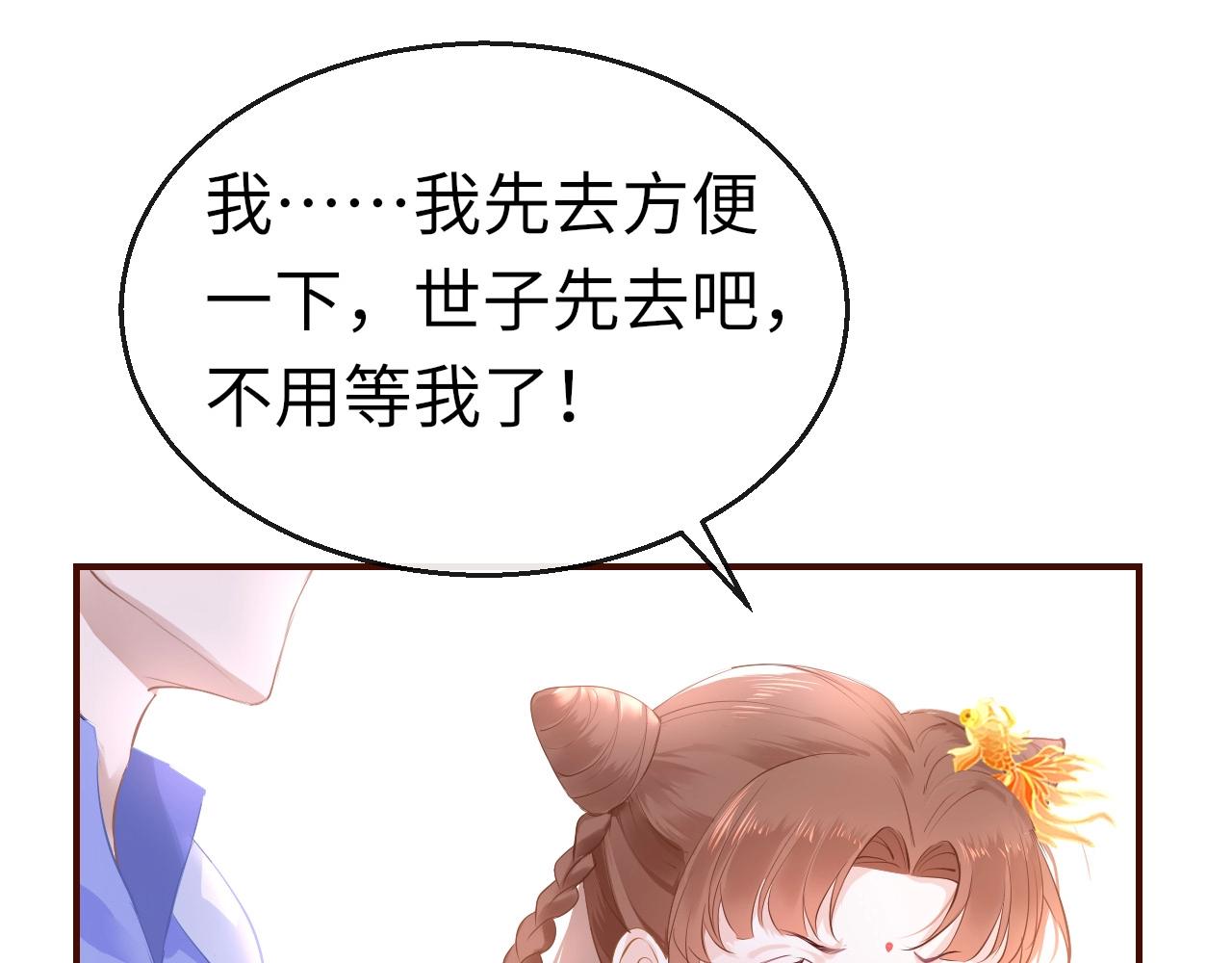 番外  粉红马场38