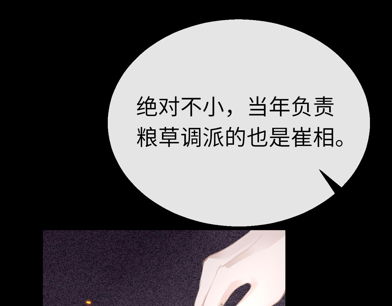 第28话 疑心再起60