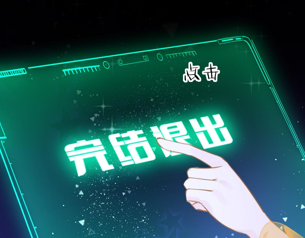 第81话 退出游戏91