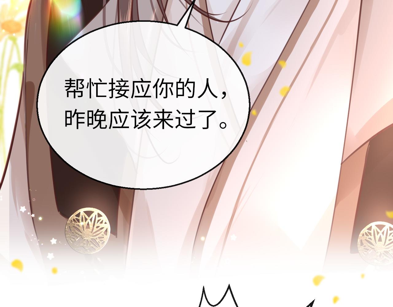 第61话 我们私奔吧56