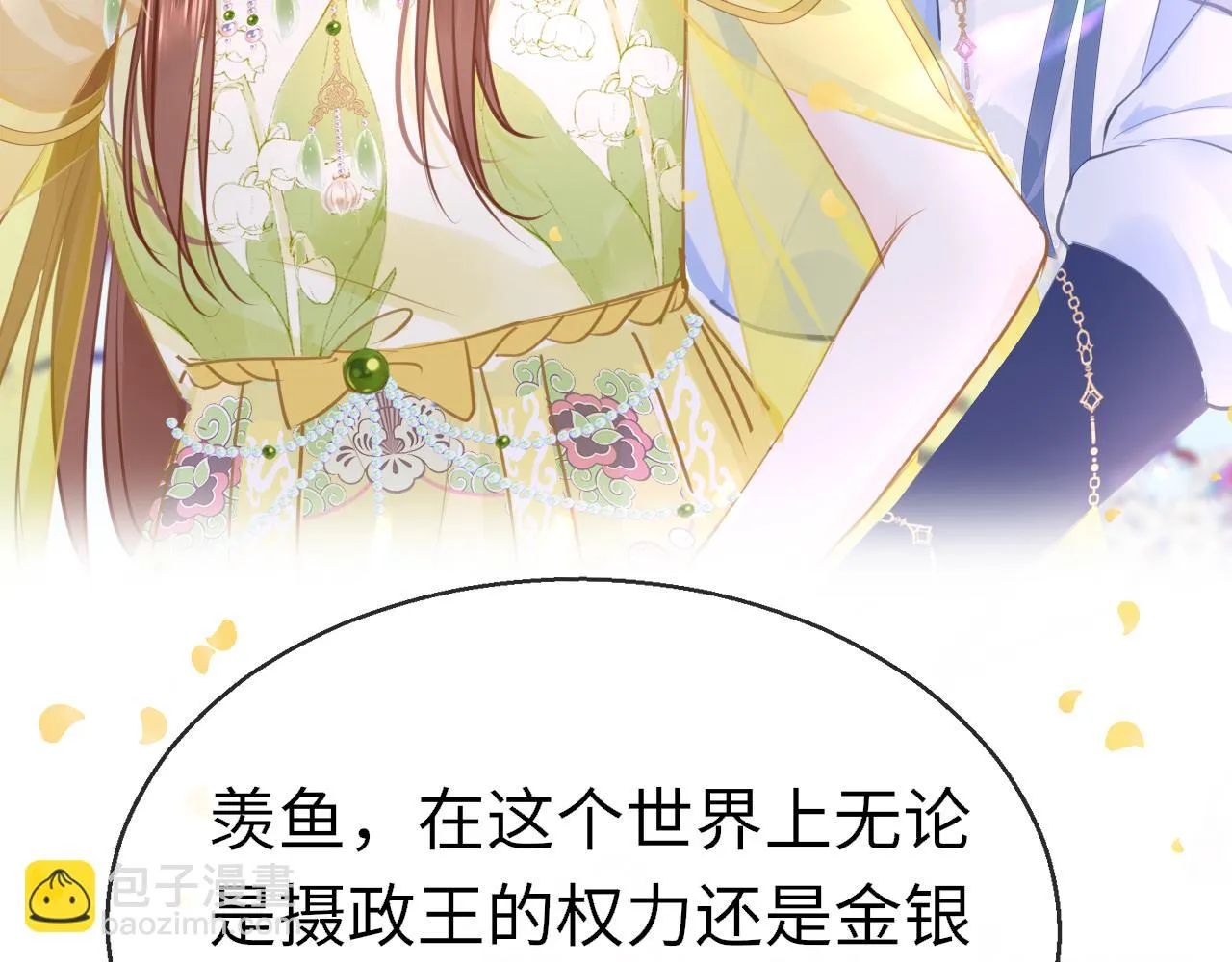 第100话 犹豫31