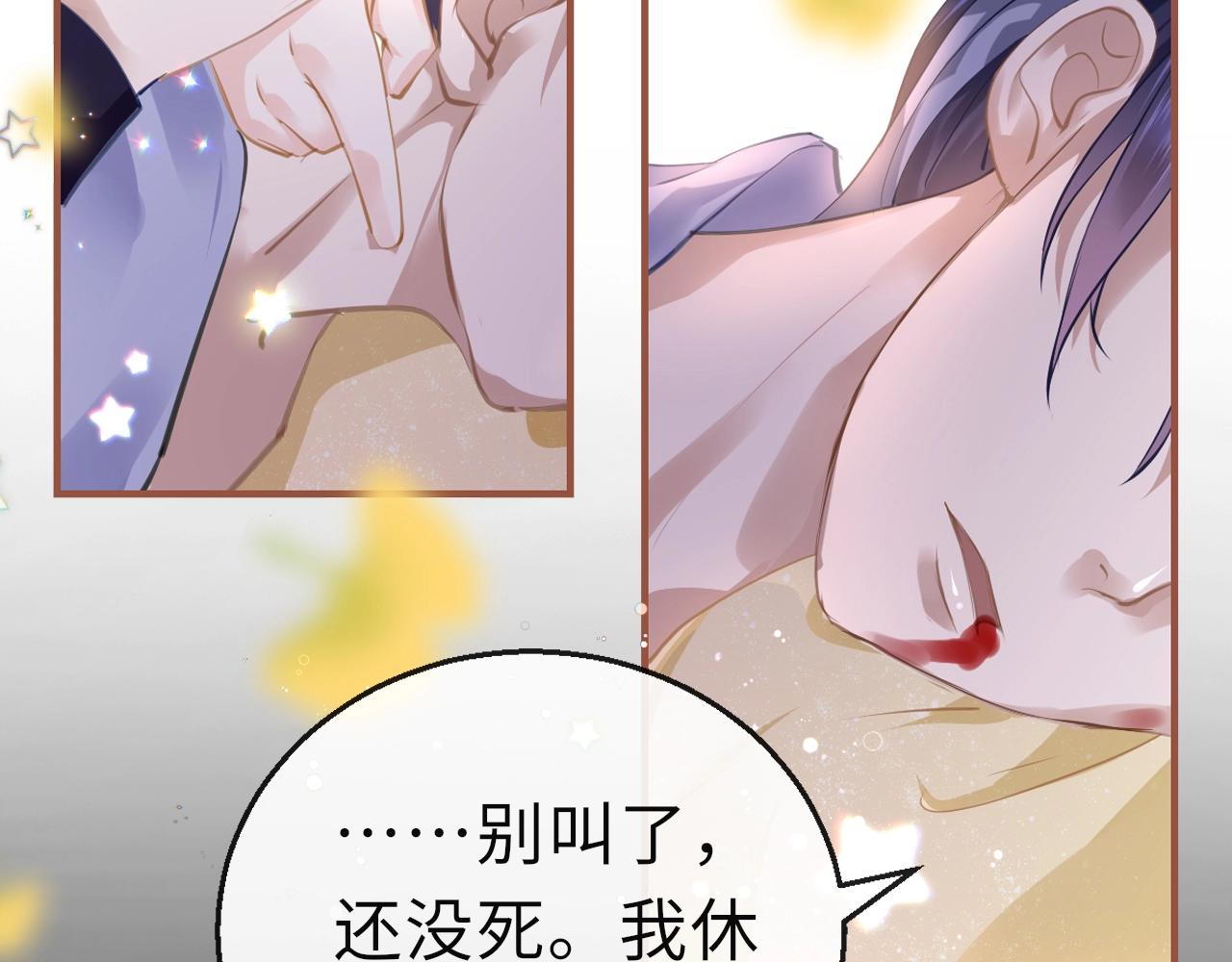 第5话 整个花活8