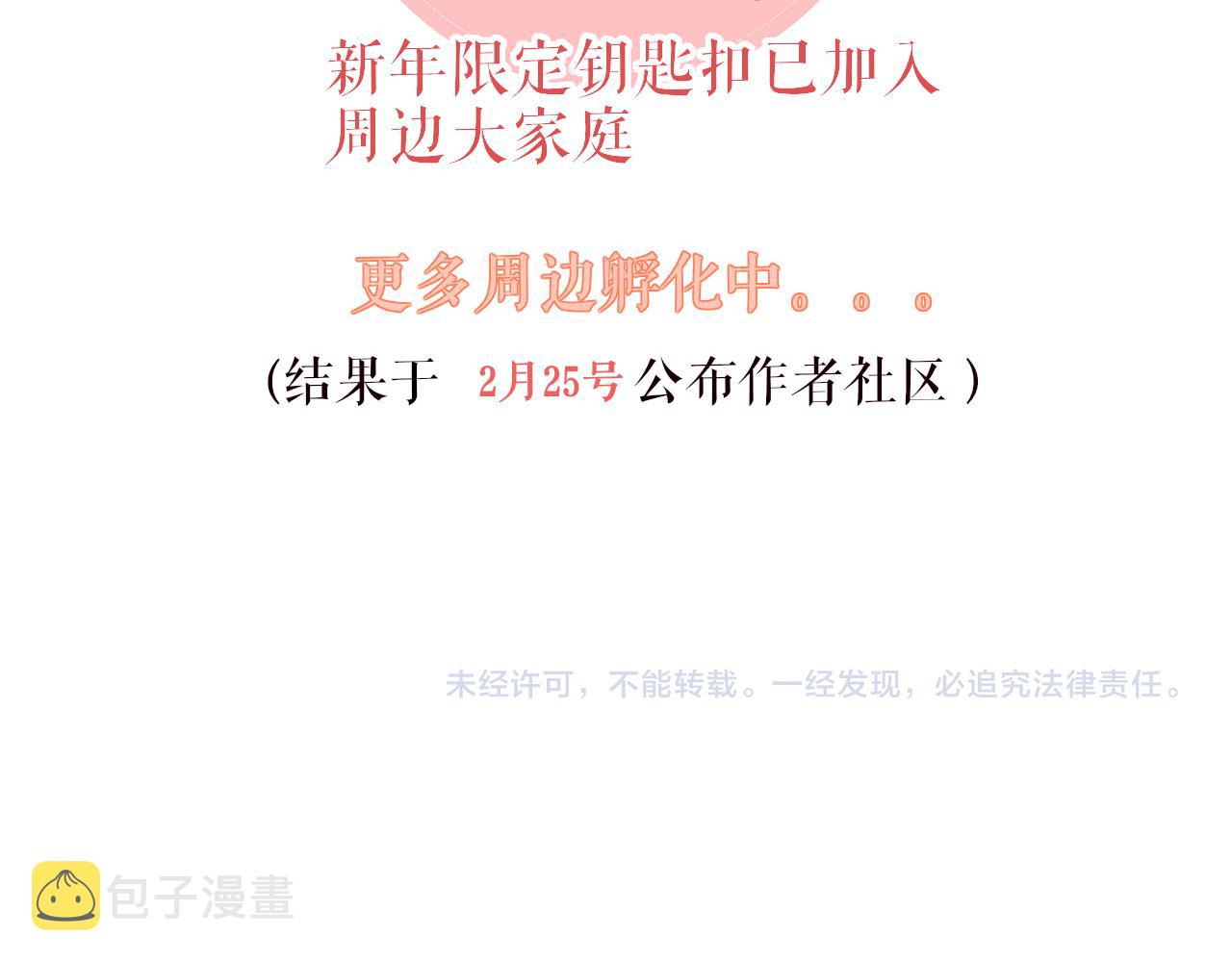 第32话 游戏出错144
