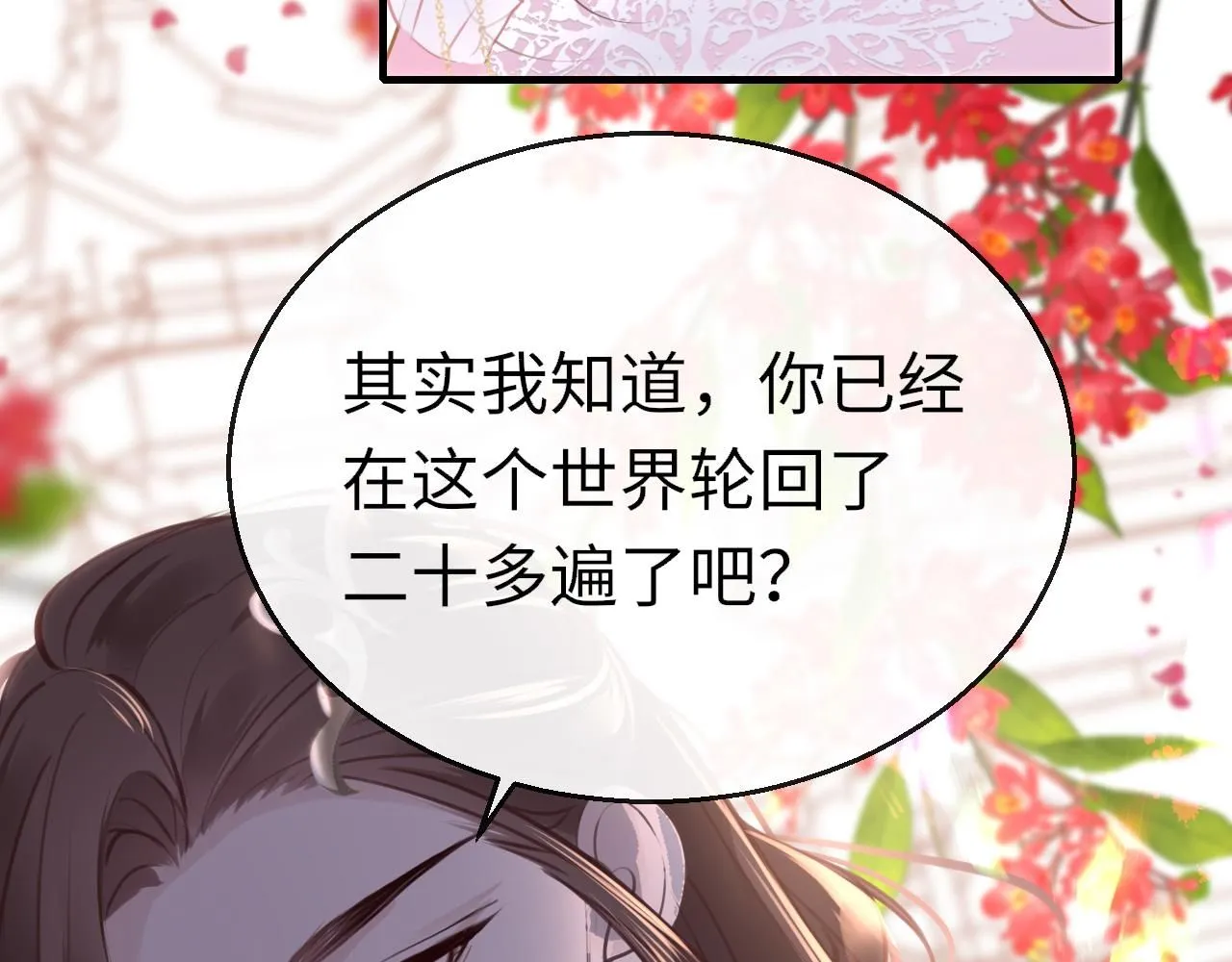 第105话 新的轮回36