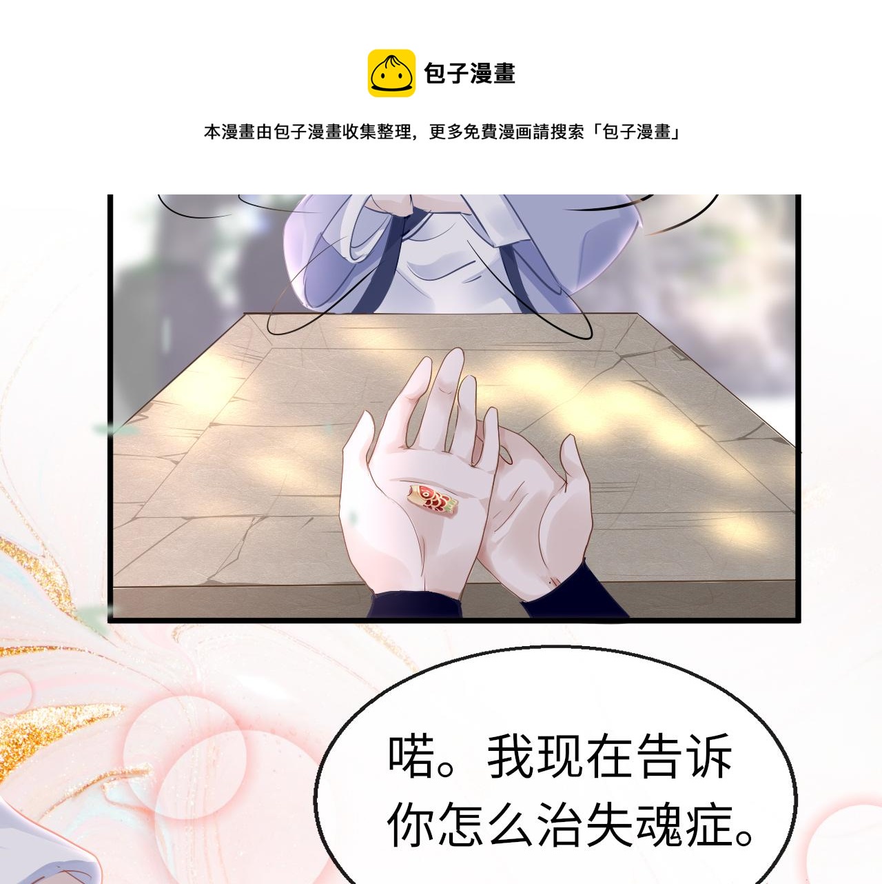 第35话 破解之法80