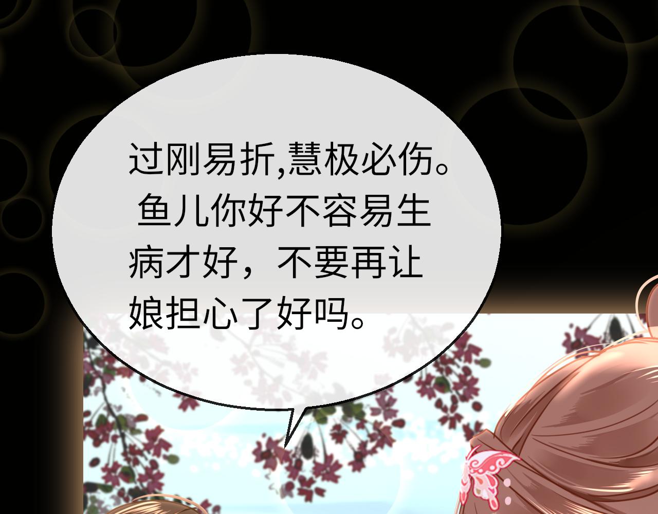 第47话 其乐融融78