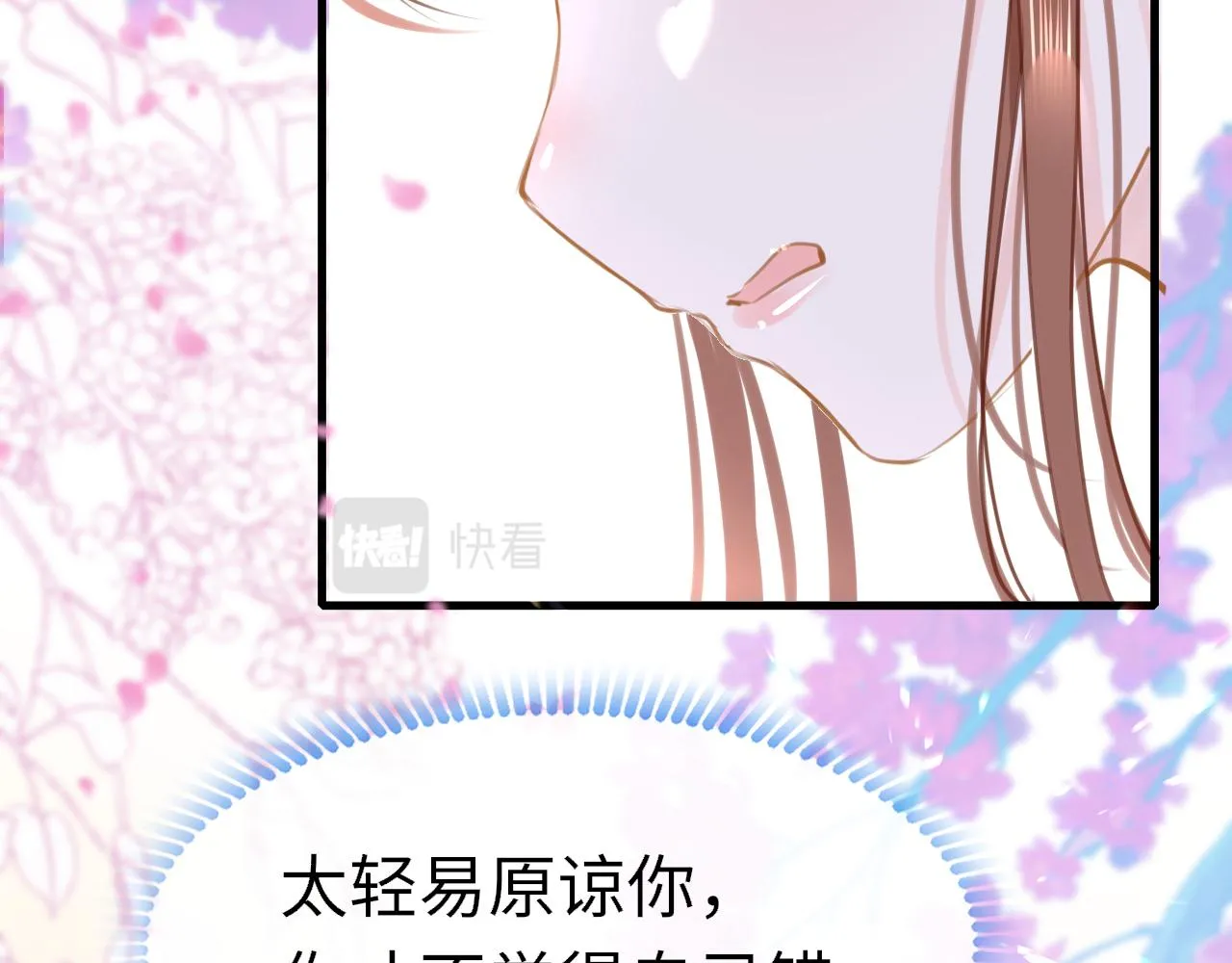 第95话 亲一下47