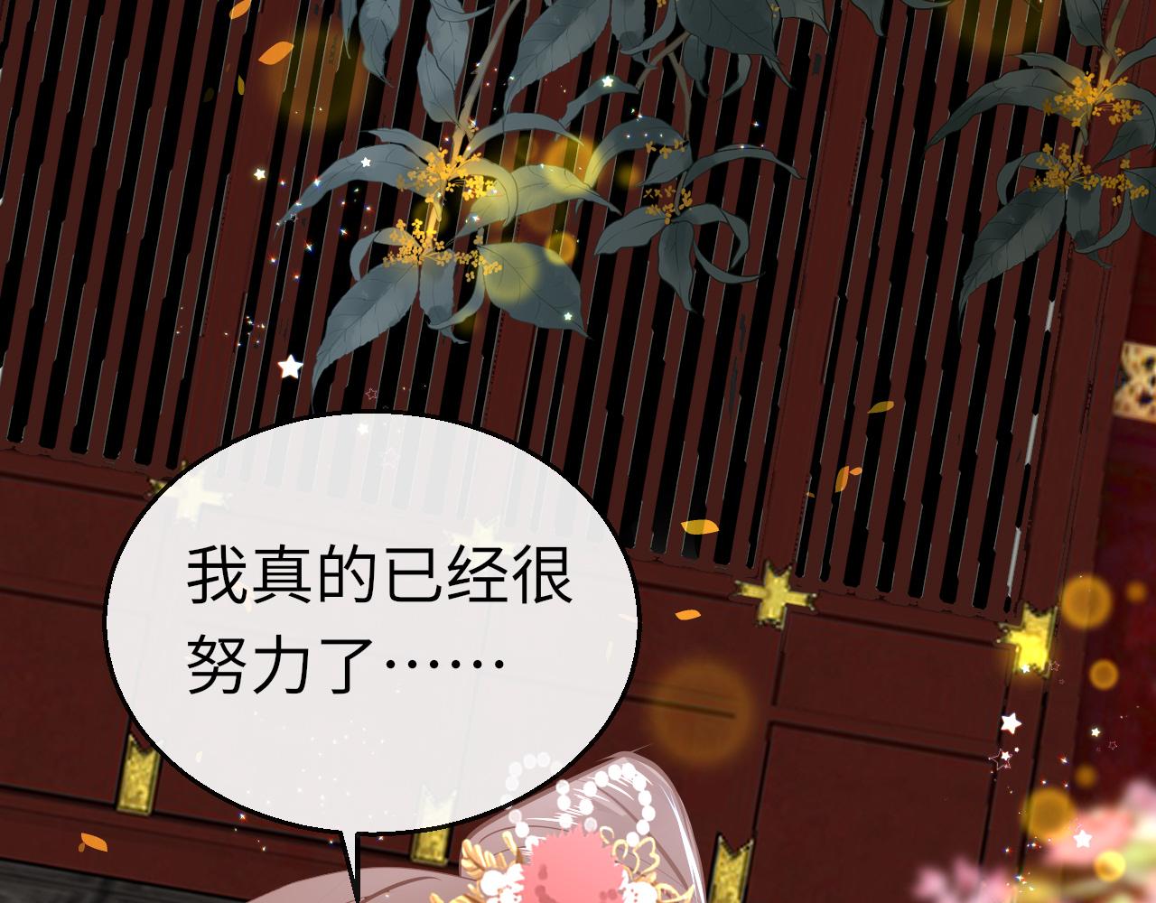 第28话 疑心再起29
