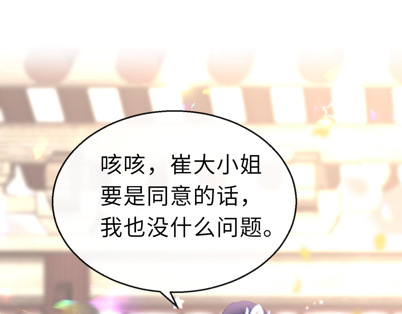 第16话 组队63