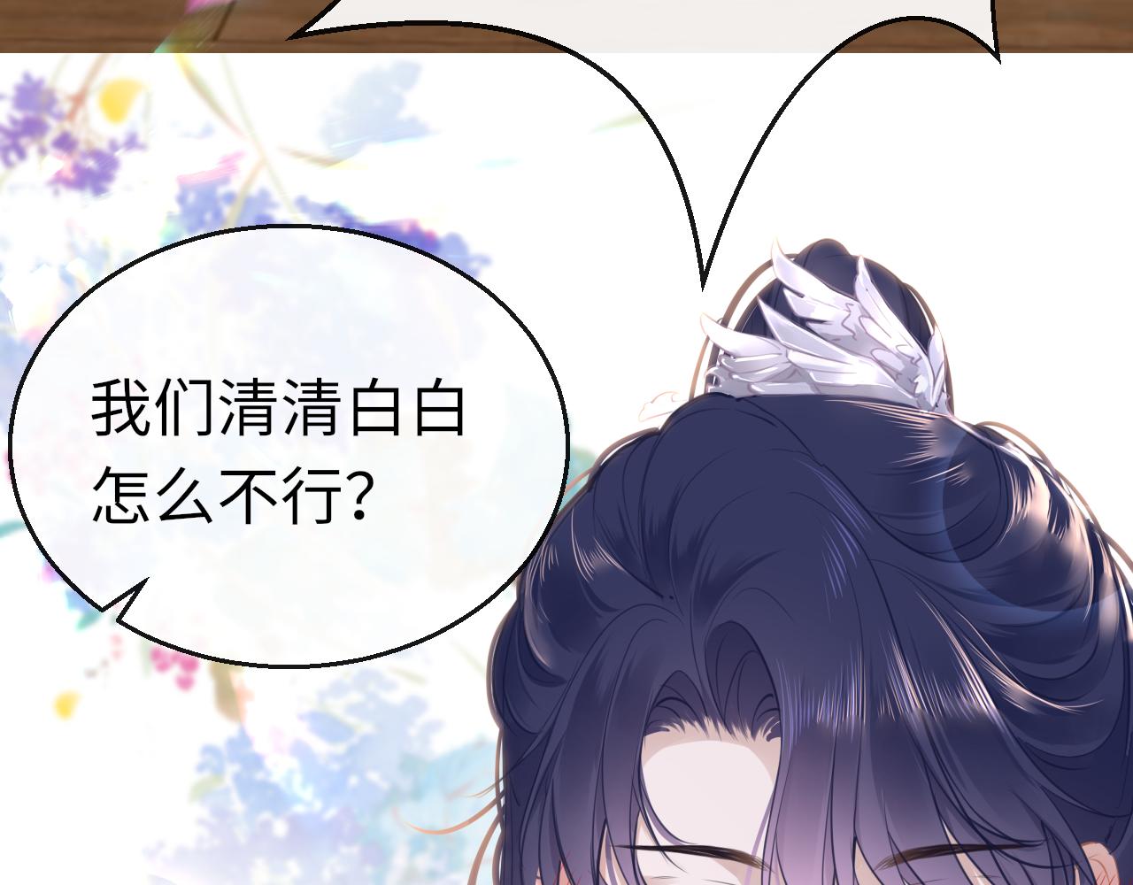 第59话这是我男朋友101
