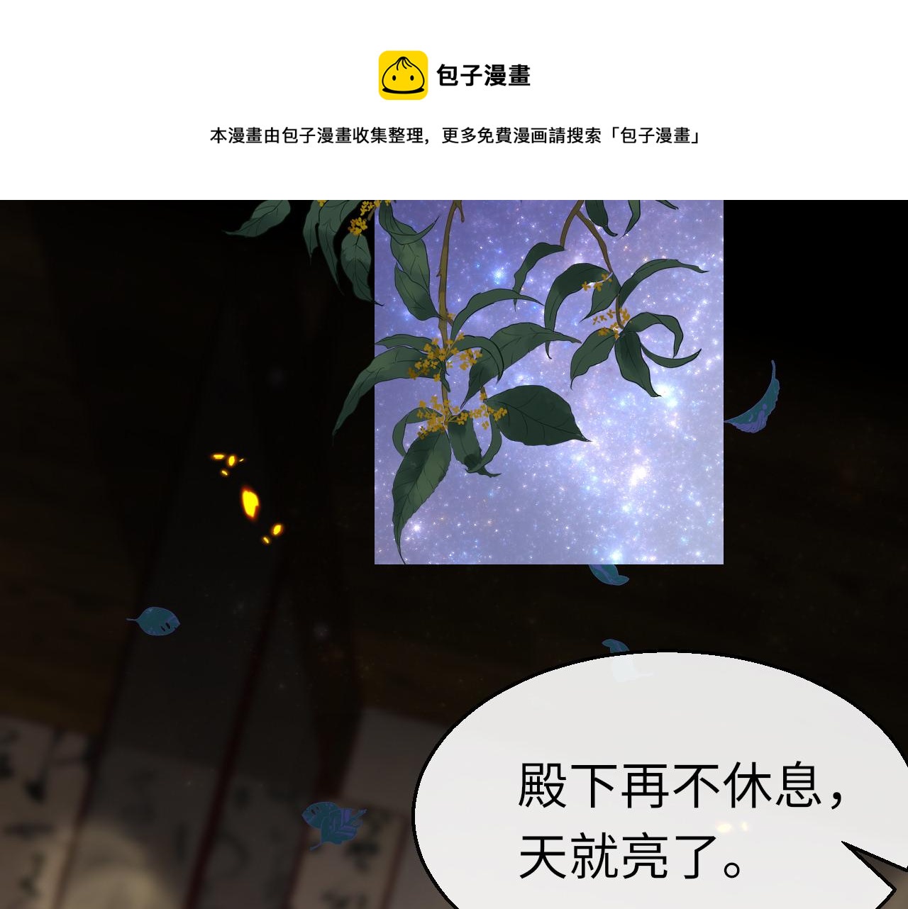 第36话 你回来了112