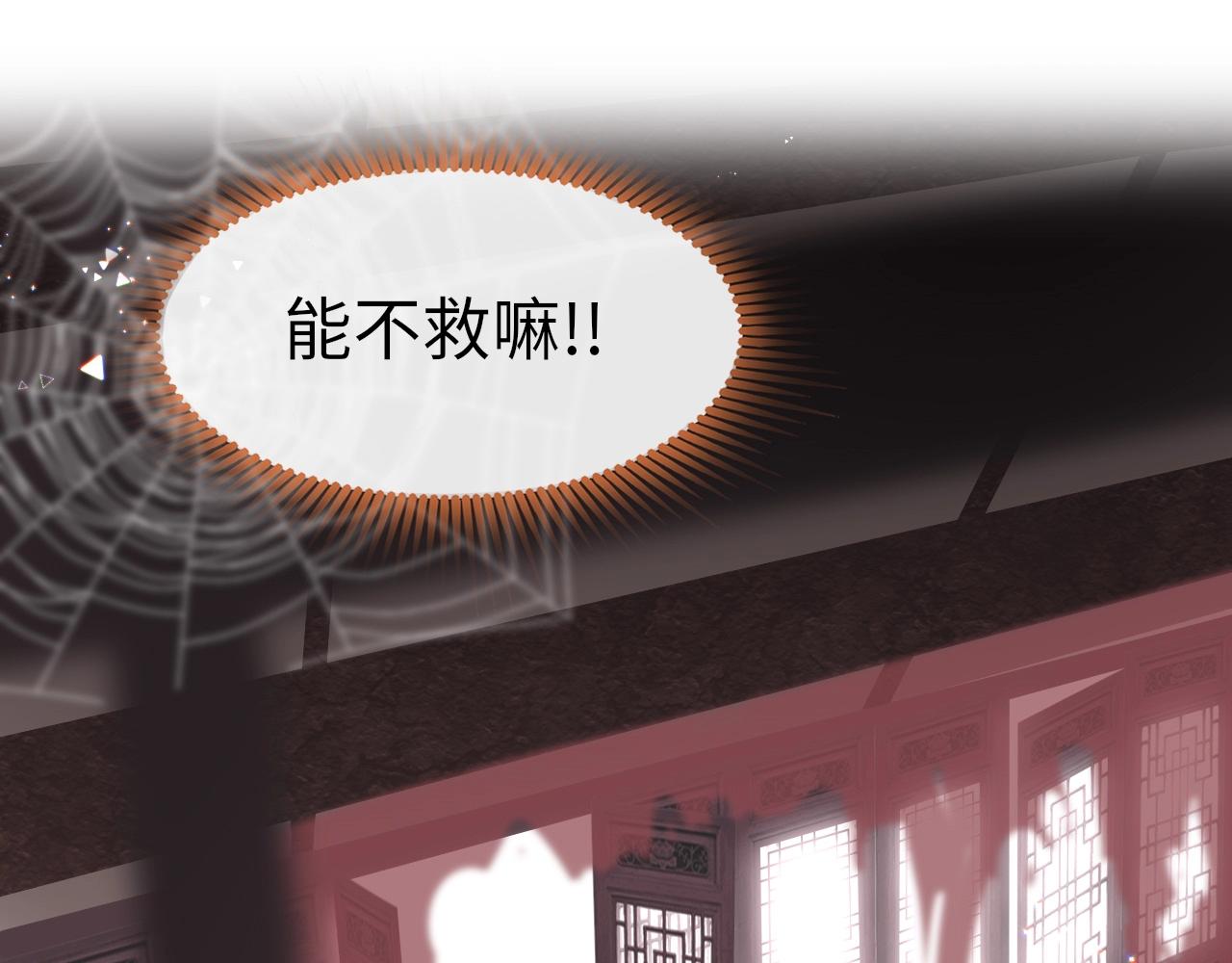 第5话 整个花活40