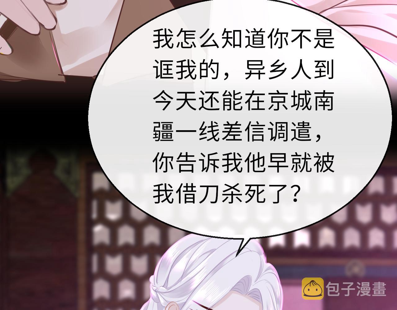 第64话 最好的安排95