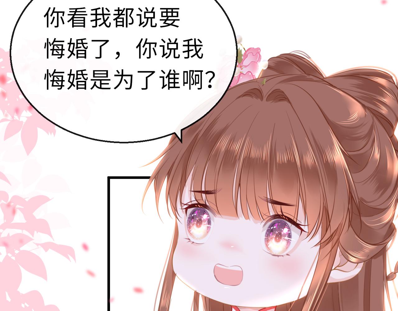 第56话啾~20