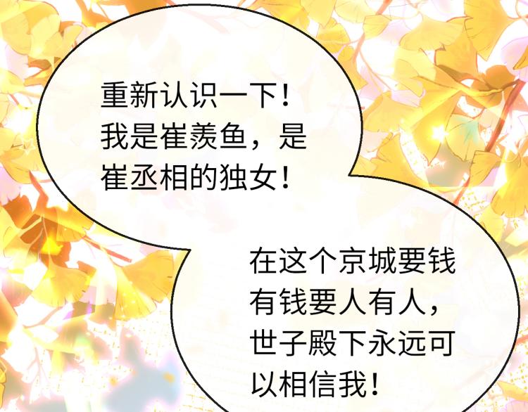 第10话 见家长99