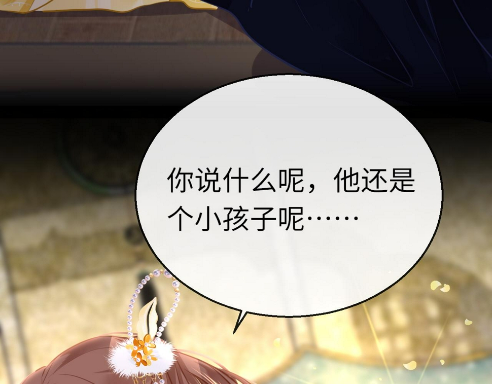 第80话 “情敌”78