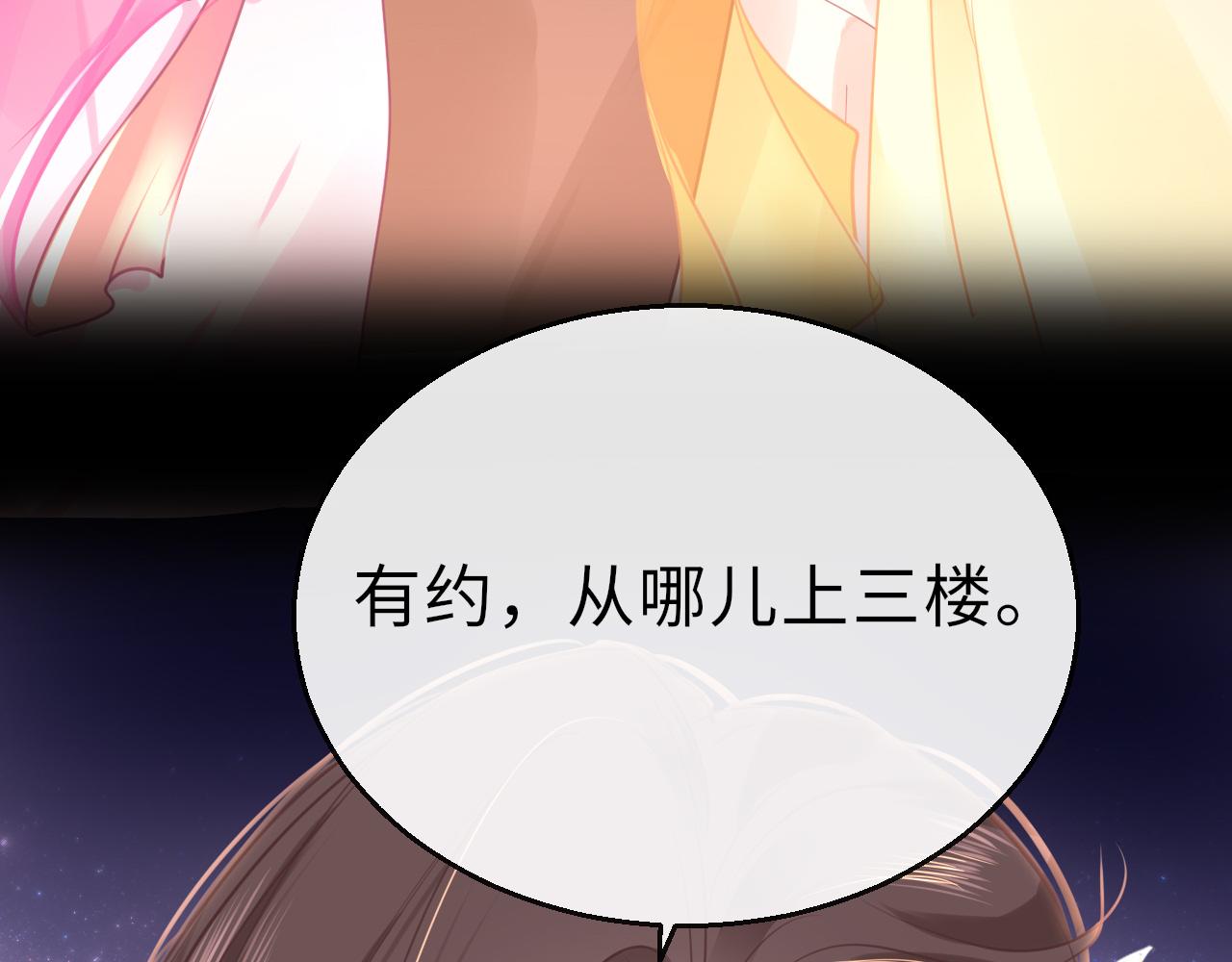 第64话 最好的安排68