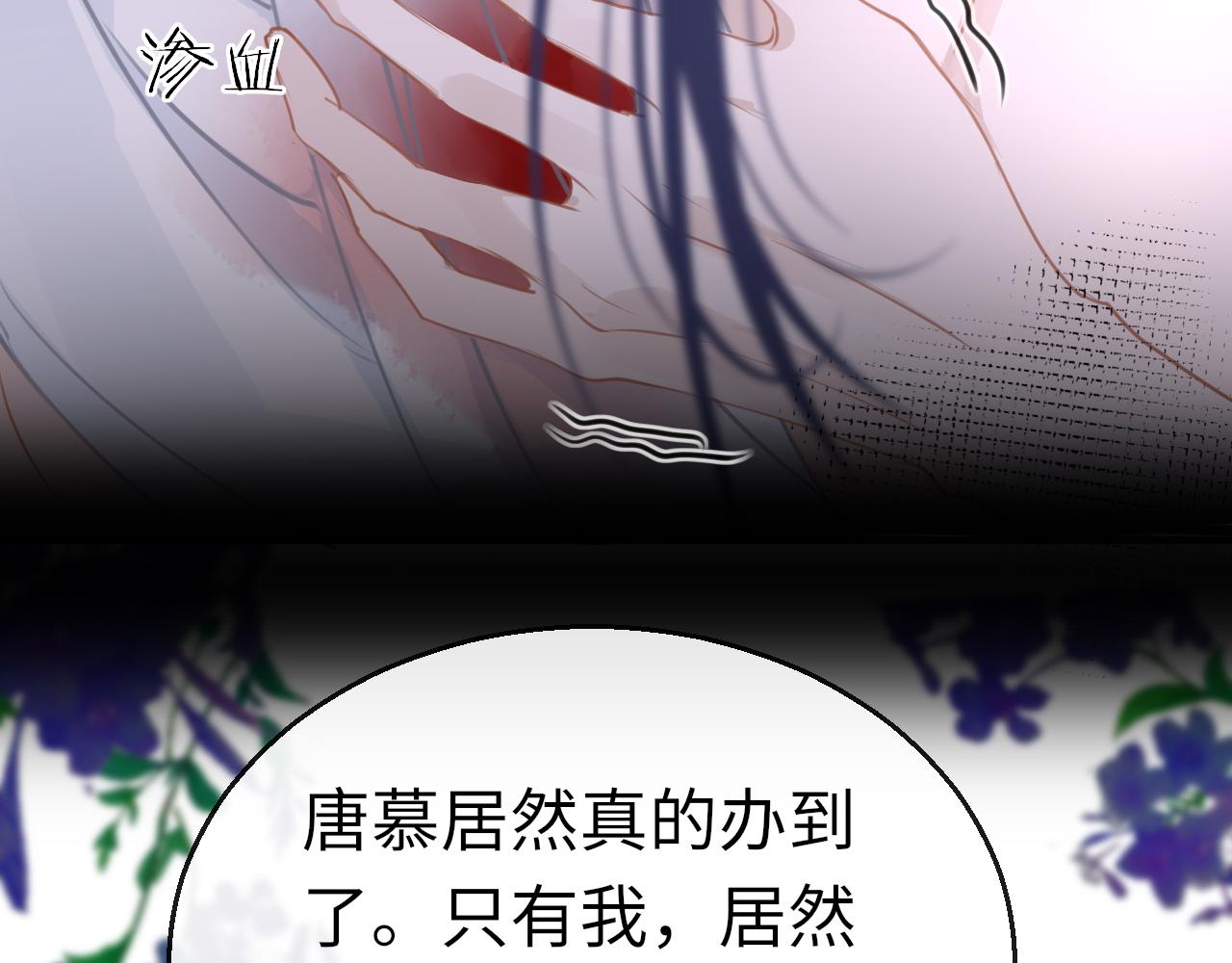 第70话 黑化！89