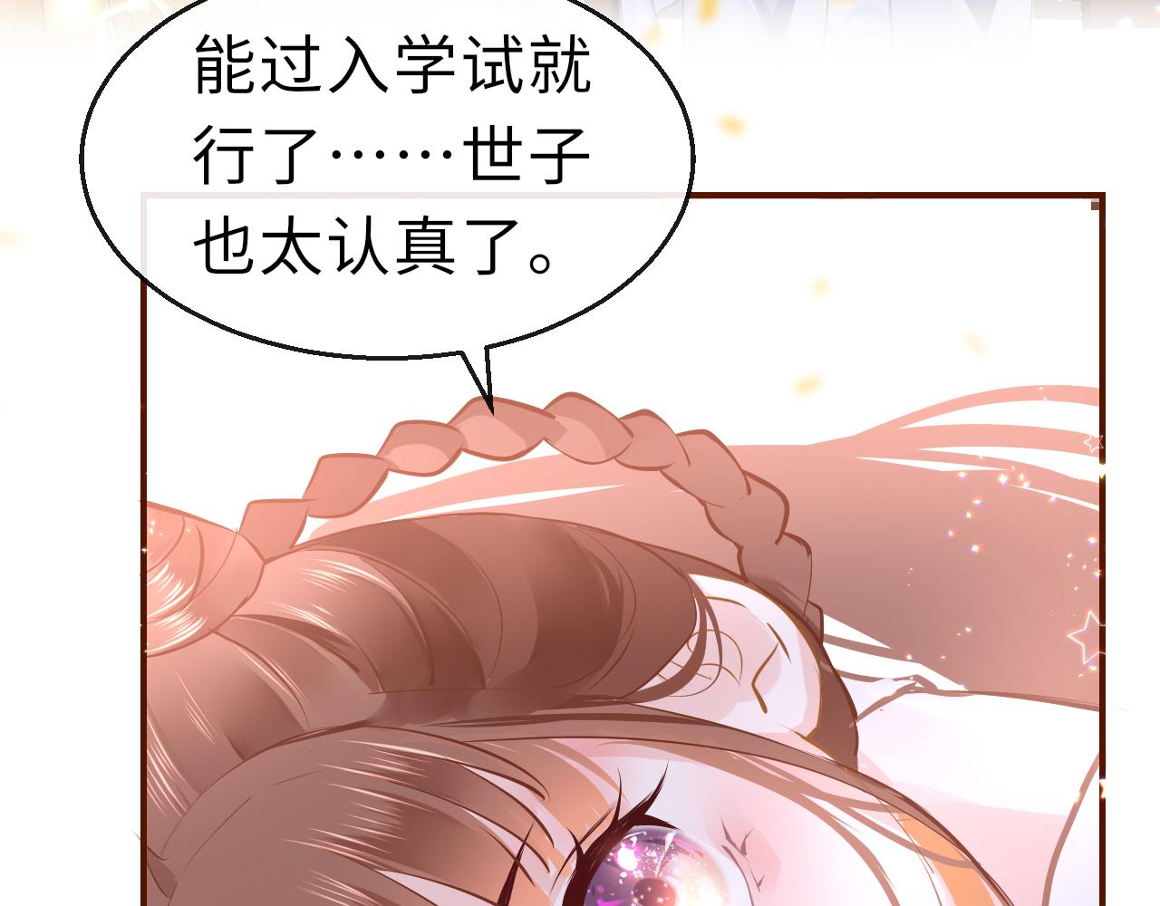 第12话 入学82