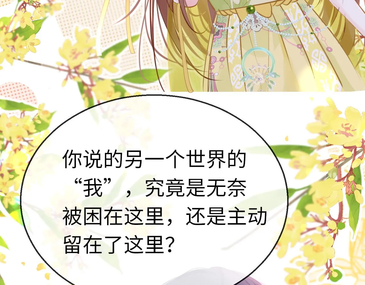 第100话 犹豫29