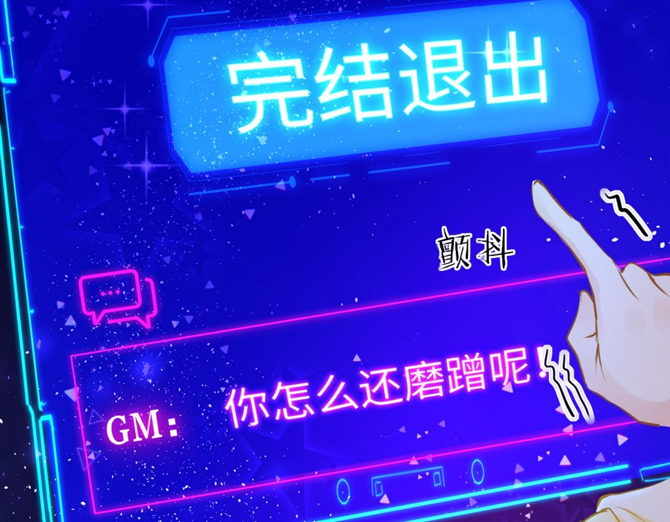 第81话 退出游戏85