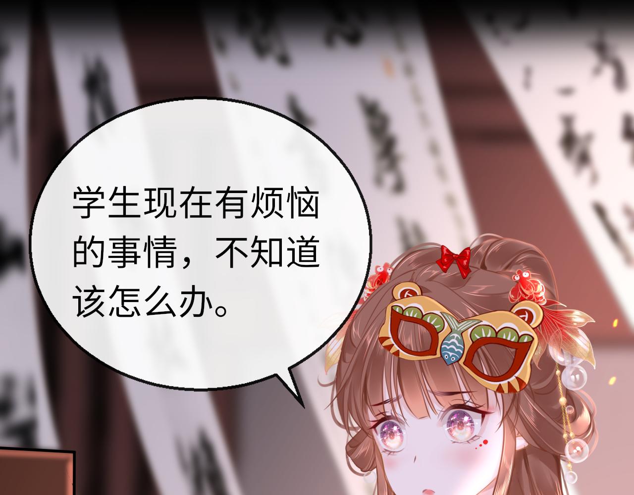 第52话不算约会？！96