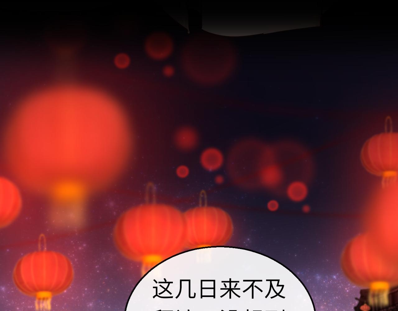 第52话不算约会？！84