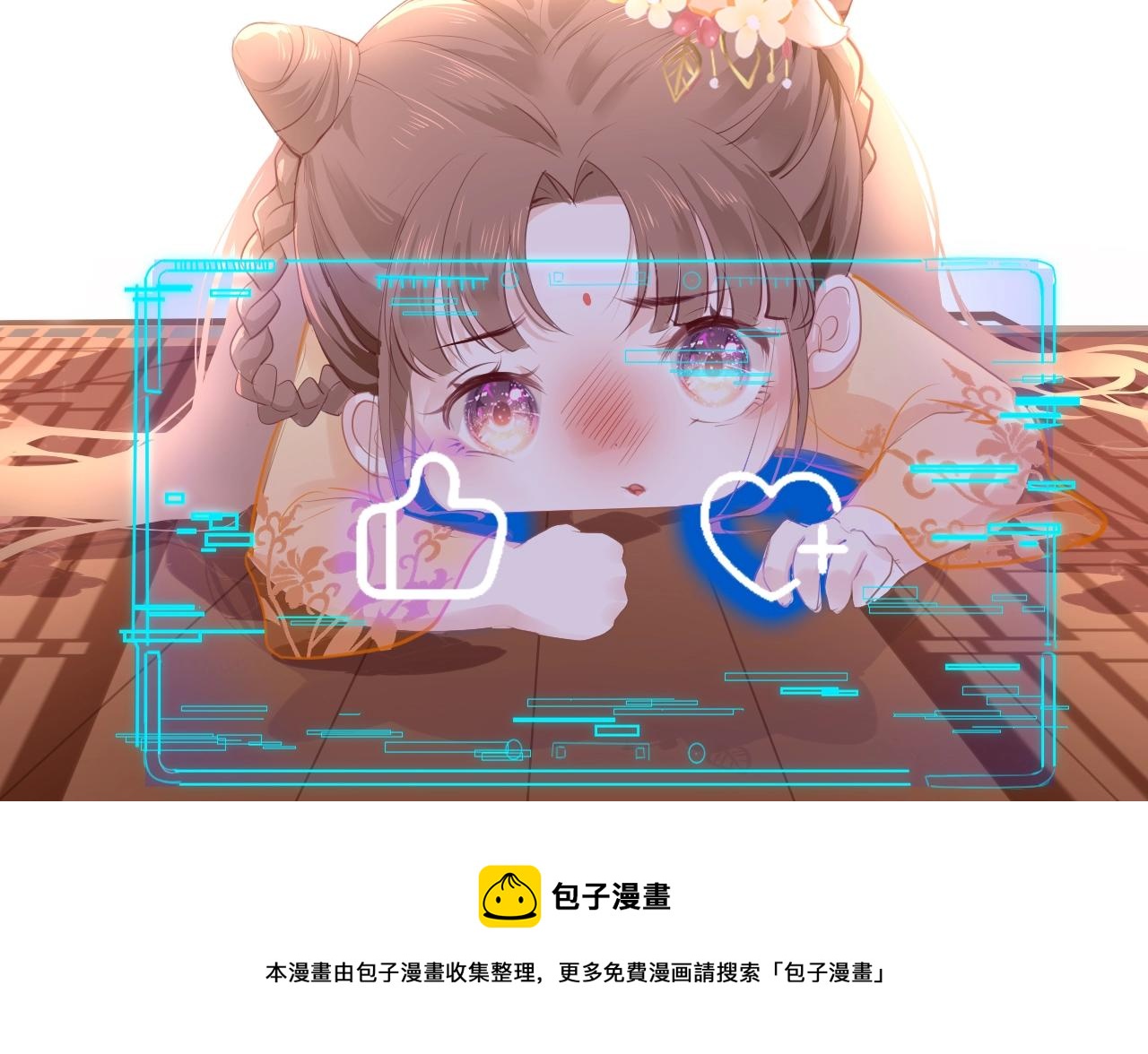 第5话 整个花活105