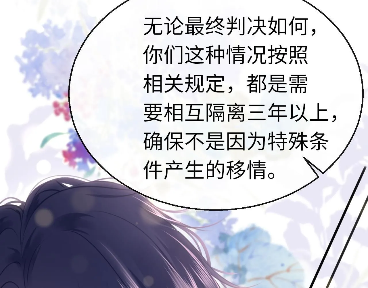 第111话 三年之约15