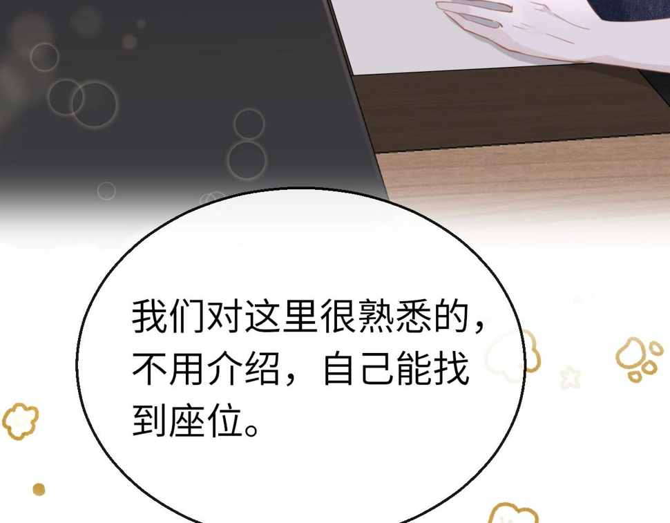 第84话 呵呵，好巧!16