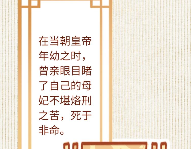 第3话 烙刑116