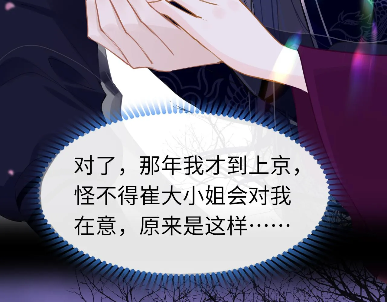 第95话 亲一下36