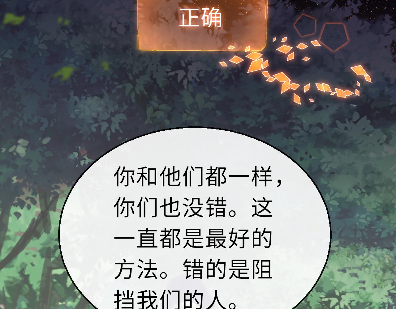 第74话 时空错位68