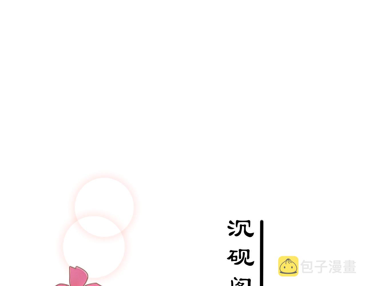 第46话 重逢33