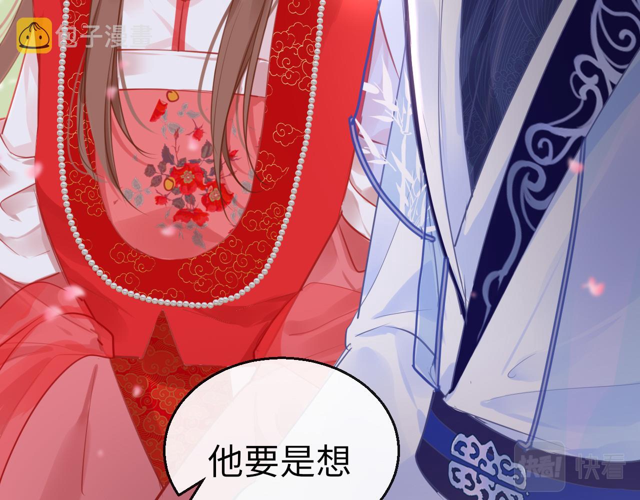 第57话大婚在即51