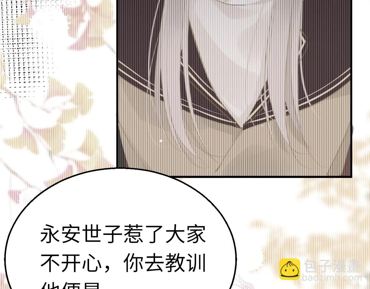 第71话 阴谋85
