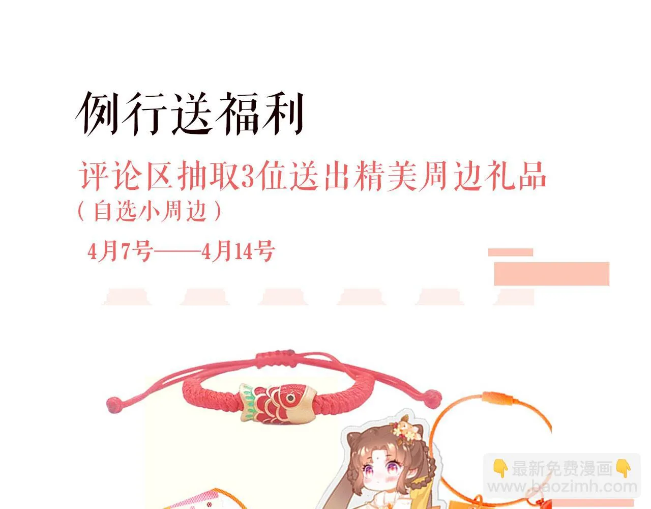 第90话 链接成功131