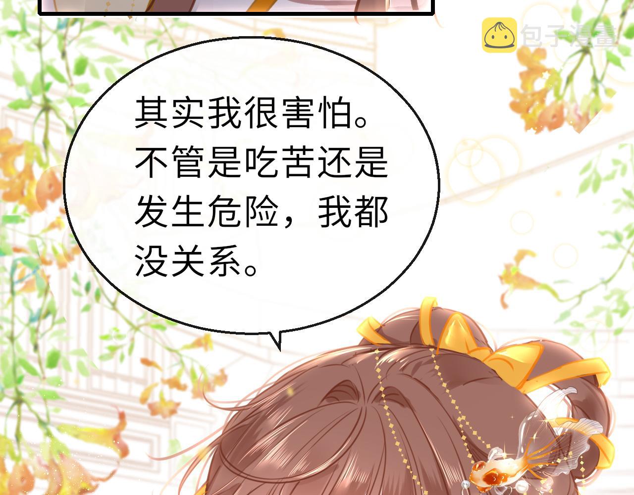 第64话 最好的安排12