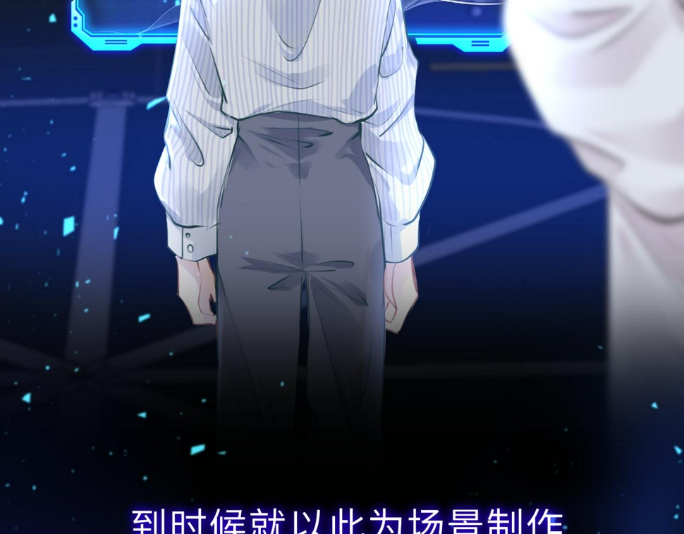 第82话 游戏真相31