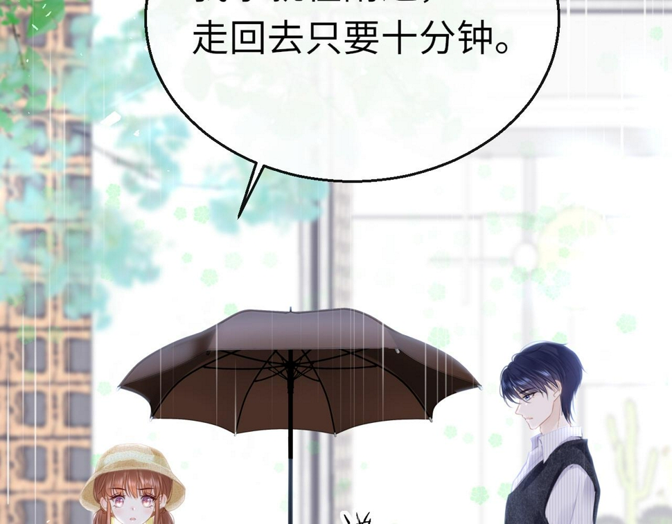 第86话 顺路14
