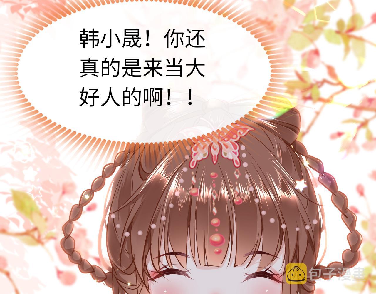 第40话 本王不满意81
