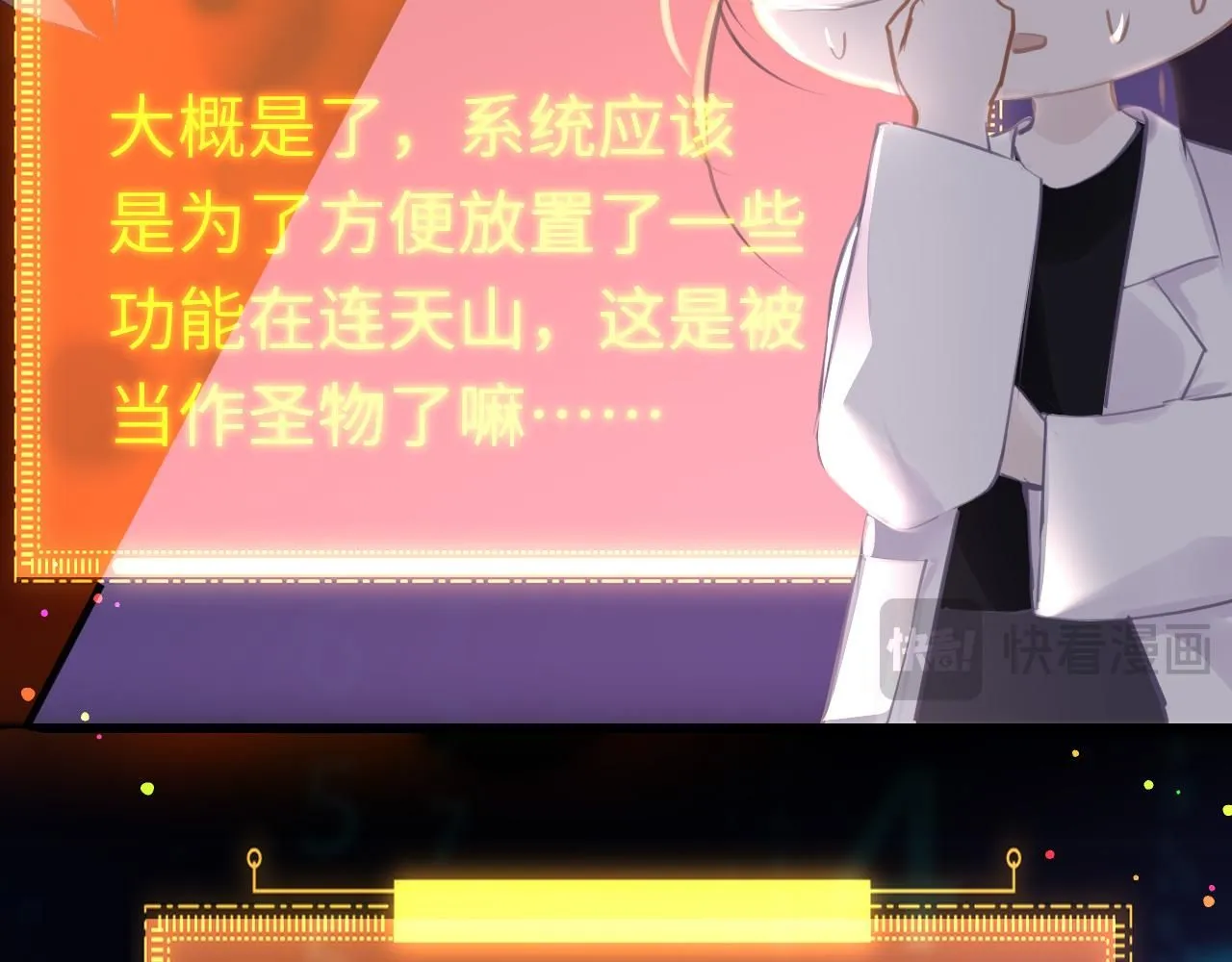 第103话 寻找真相75