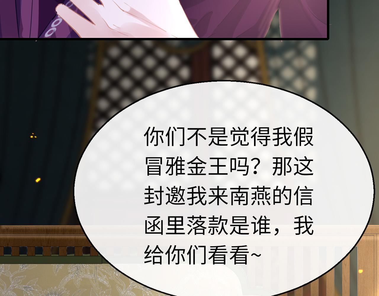 第49话被攻略了！6