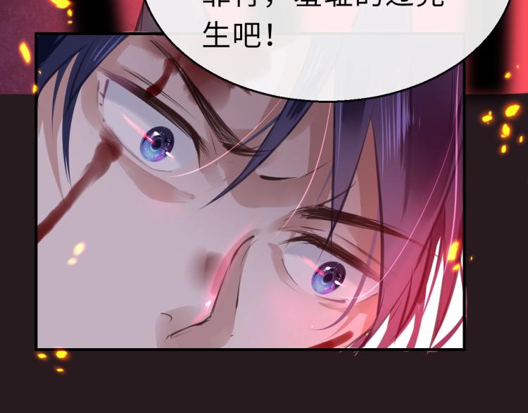 第3话 烙刑81