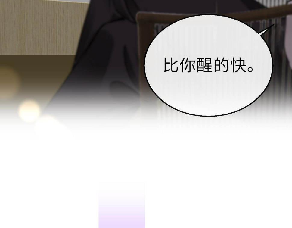 第82话 游戏真相144
