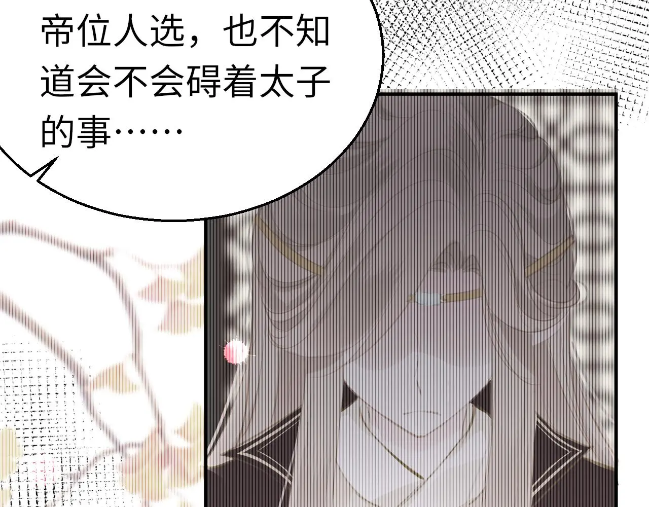 第71话 阴谋84