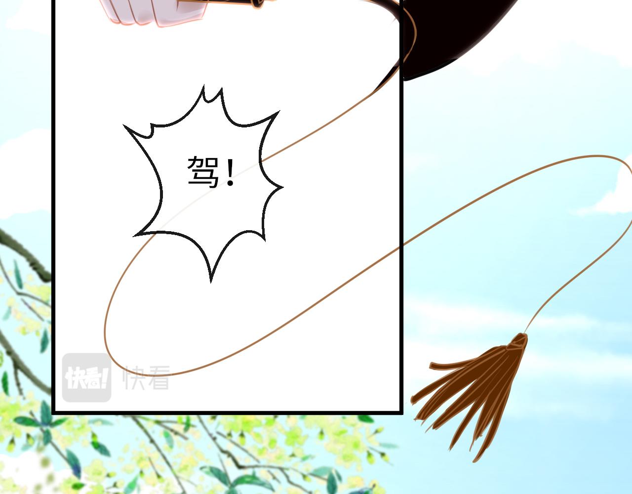 第55话送花93
