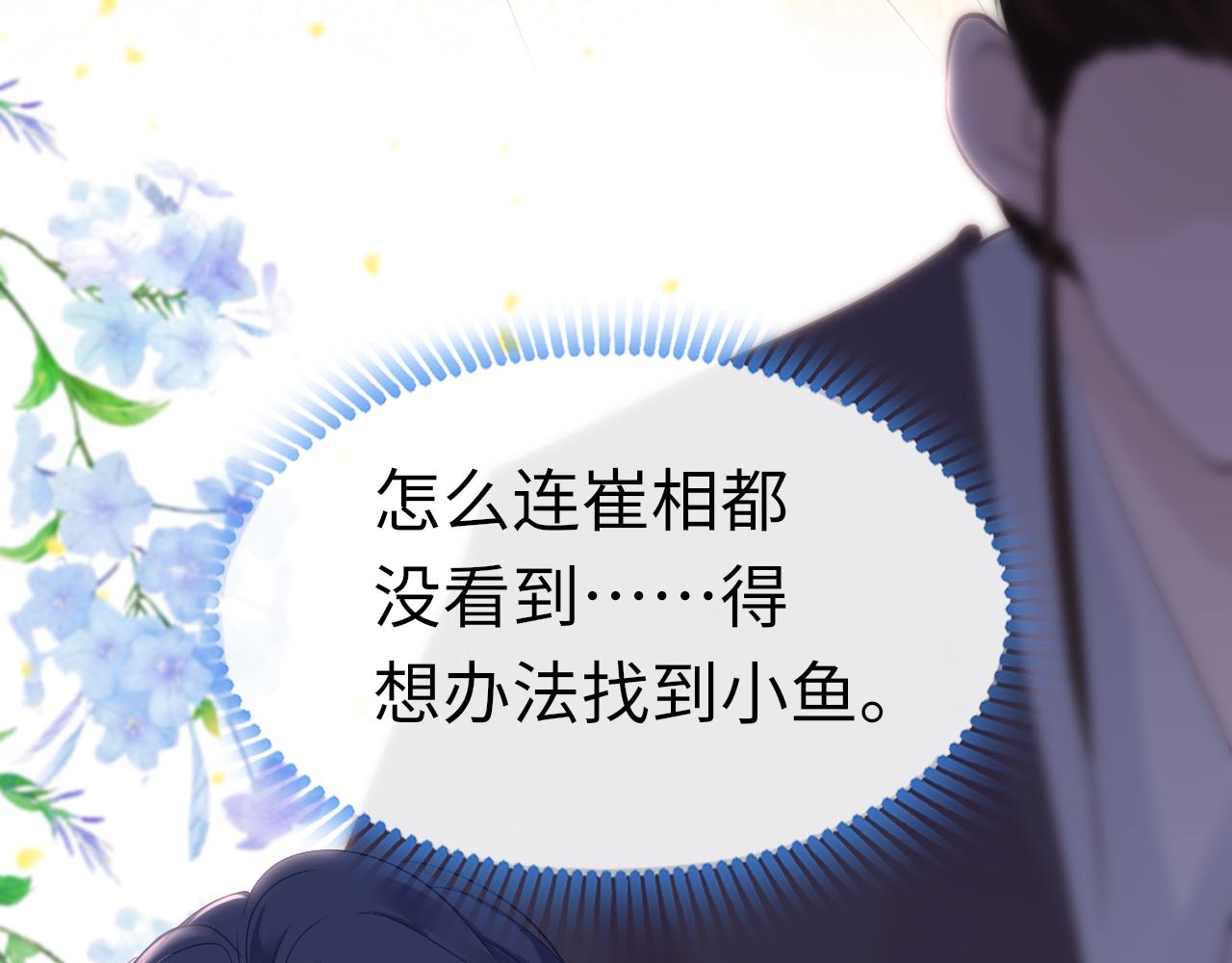 第74话 时空错位97
